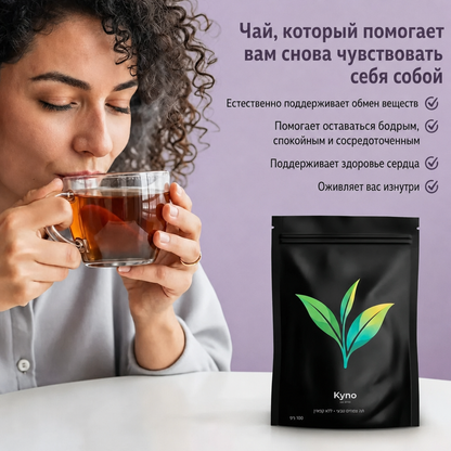 Чай улун KynoTea