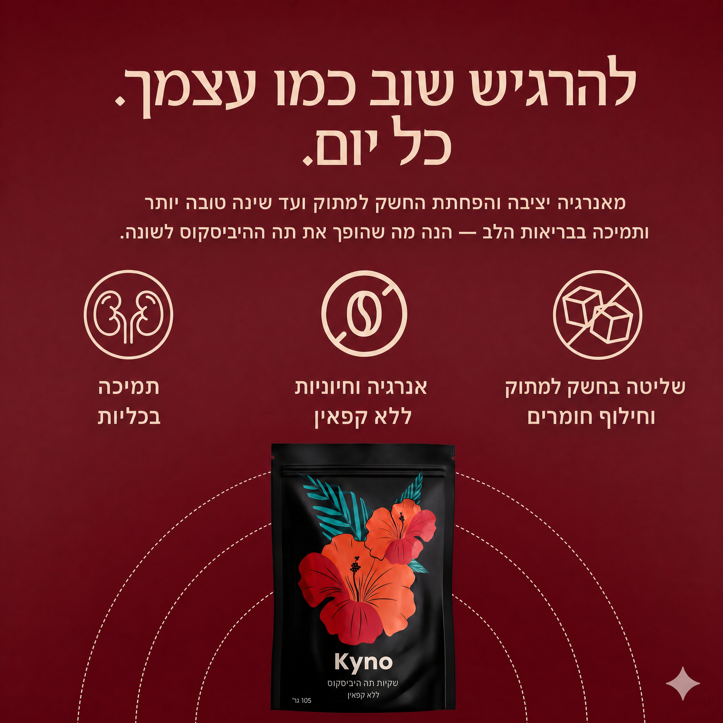 תה היביסקוס