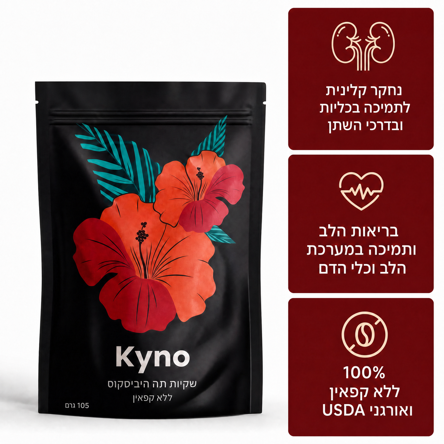 תה היביסקוס