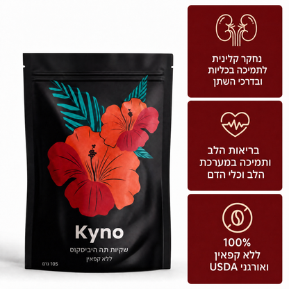 תה היביסקוס