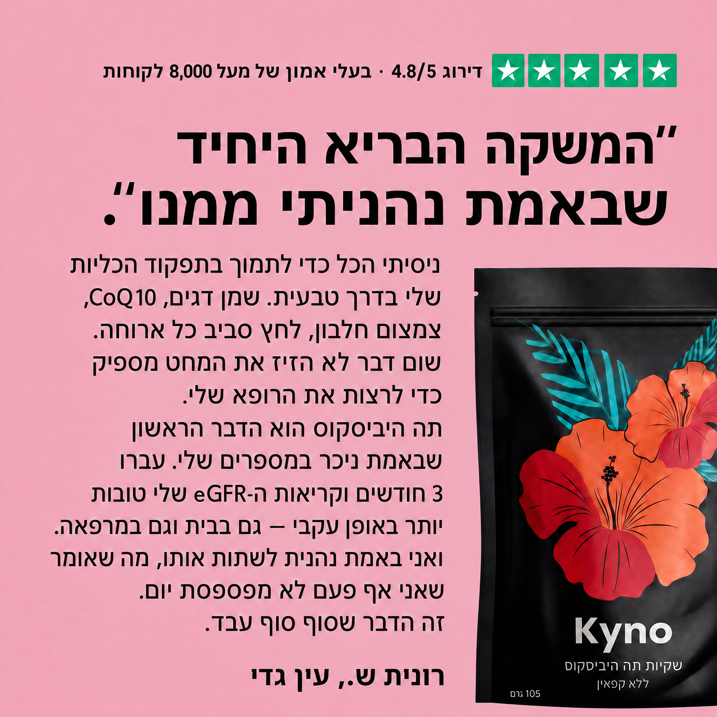 תה היביסקוס